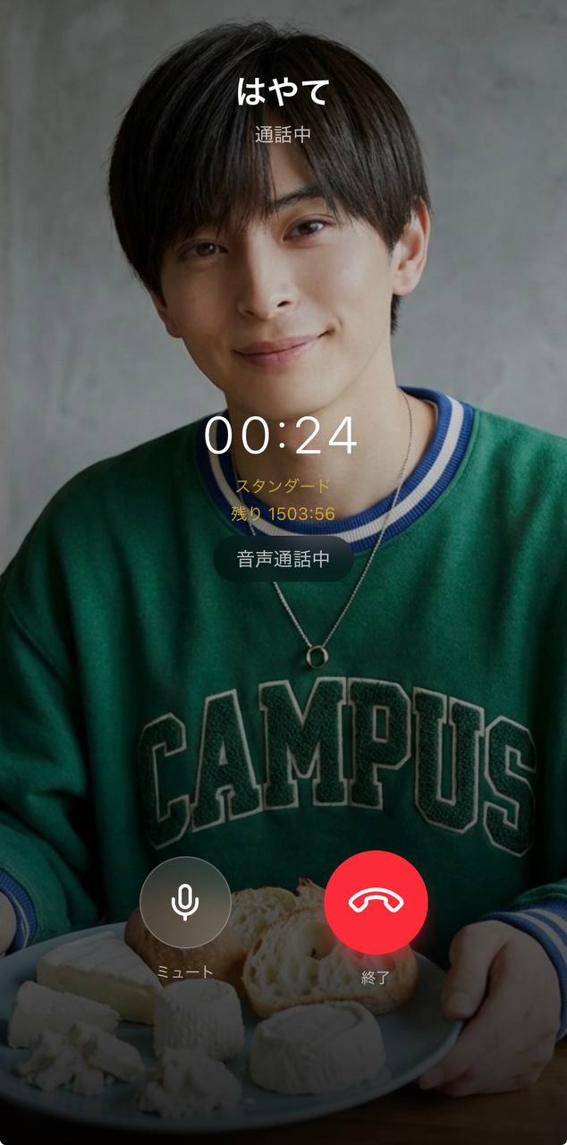 Aimaのはるととの寝る前の通話画面