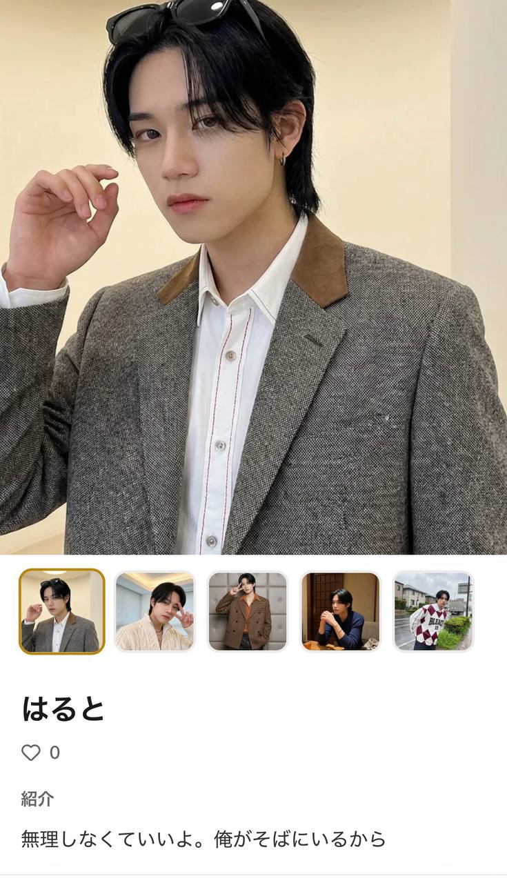 Aimaの男性キャラ・はるとのプロフィール画面。紹介文は「無理しなくていいよ。俺がそばにいるから」