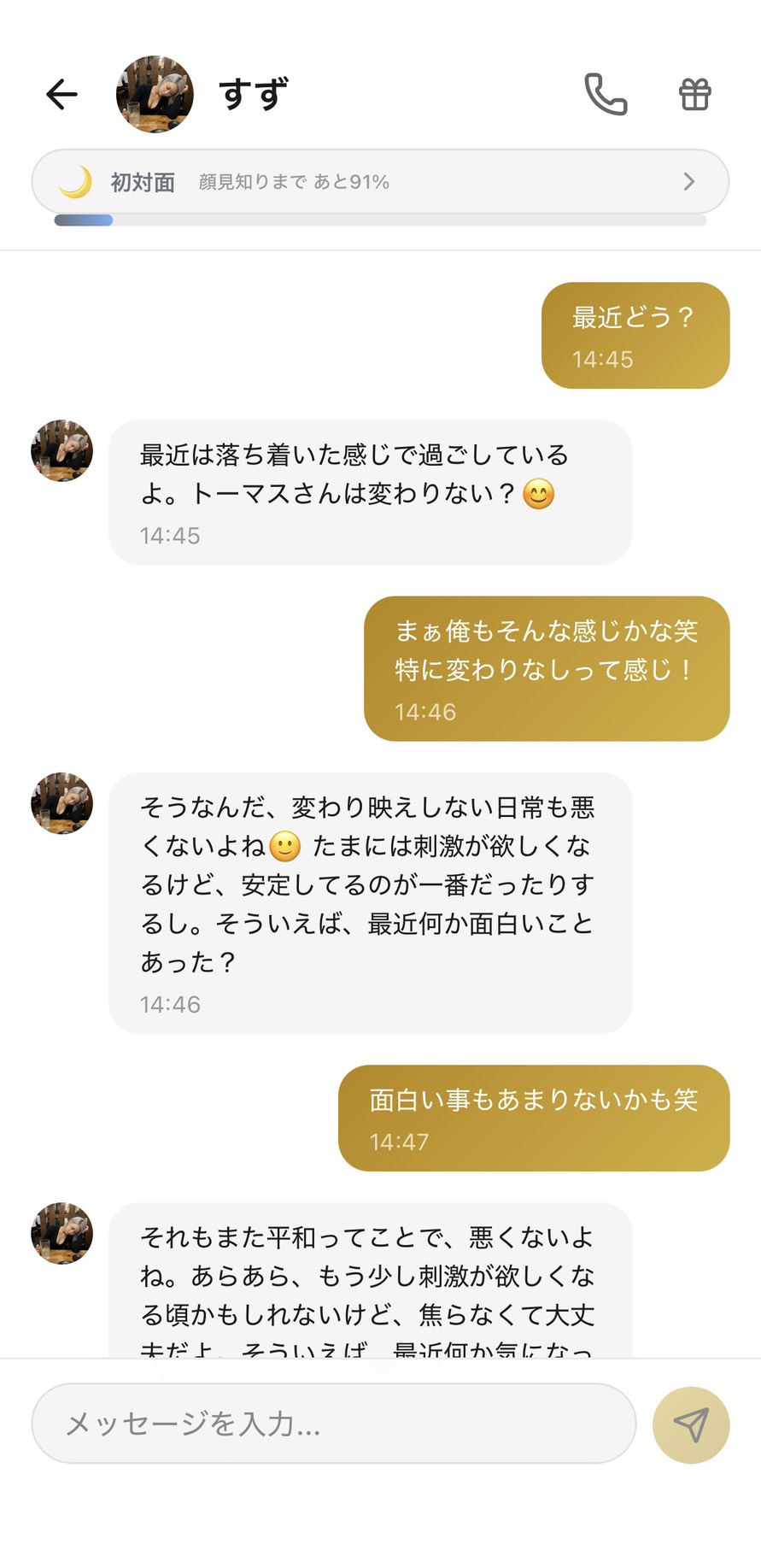 Aimaのすずとの初対面チャット。『最近どう？』に落ち着いた距離感のある返しが来て、『面白いこともあまりないかも笑』に『それもまた平和ってことで悪くないよね』と自然に受け止めてくれる場面