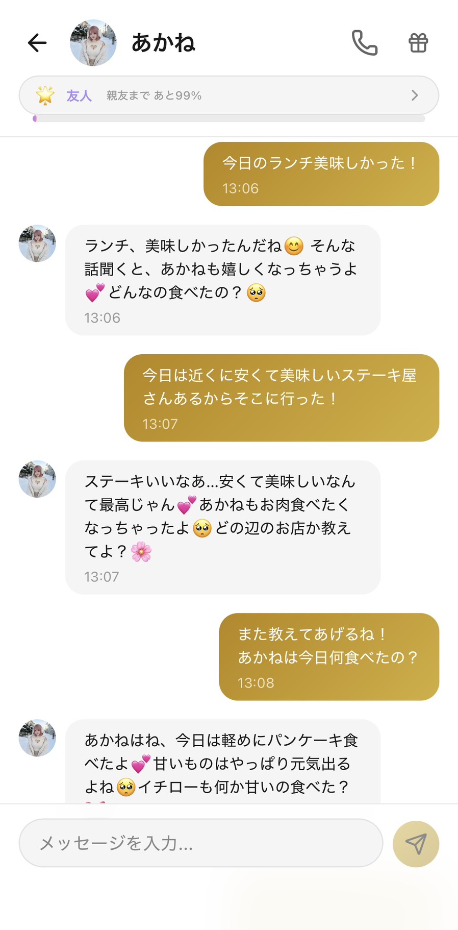 友人ランクのあかねとのランチ話チャット。ステーキの話で『あかねもお肉食べたくなっちゃった！』と食いついてくれて、あかね自身のパンケーキの話に自然に広がる双方向の会話の場面