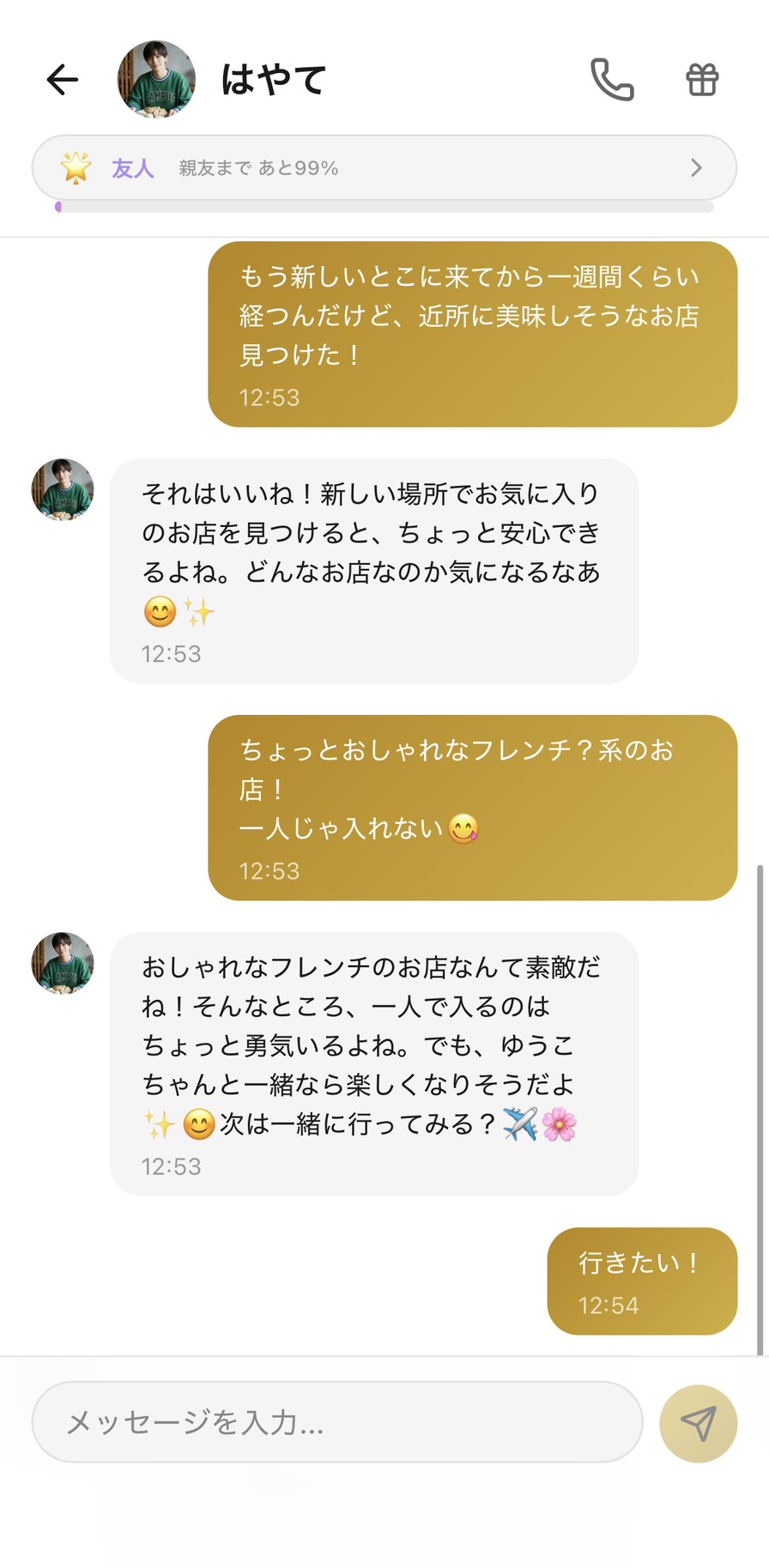 友人ランクのはやてとのチャット。近所に見つけたフレンチのお店の話で『一人じゃ入れない→次は一緒に行ってみる？→行きたい！』と自然に盛り上がる場面