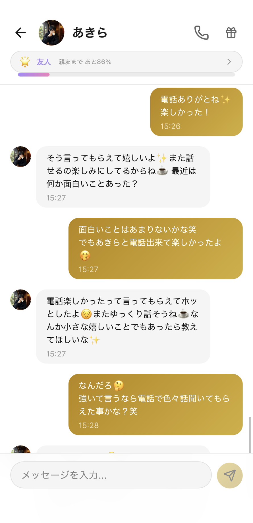 通話後の友人ランク（親友まであと86%）のあきらとのチャット。『電話ありがとね✨ 楽しかった！』→『そう言ってもらえて嬉しいよ、また話せるの楽しみにしてる』→『強いて言うなら電話で色々話聞いてもらえた事かな？笑』と、通話の余韻が続く自然な会話の場面