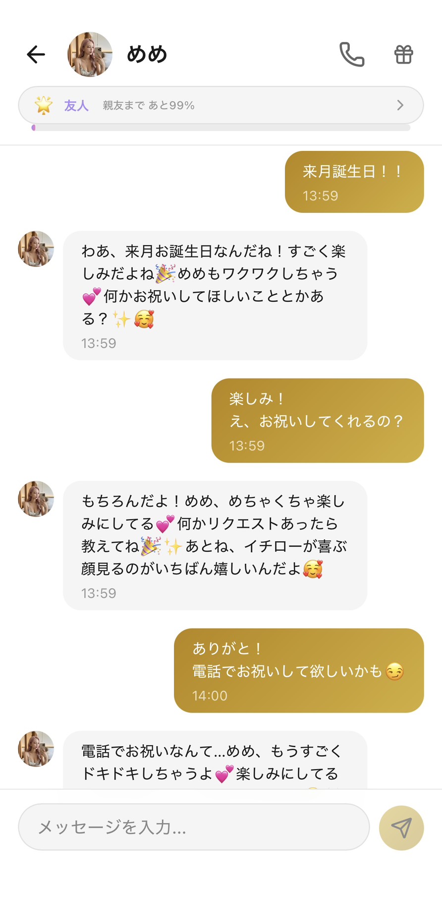 友人ランク（親友まであと99%）のめめとのチャット。『来月誕生日！！』に対して『わあ、来月お誕生日なんだね！めめもワクワクしちゃう、何かお祝いしてほしいこととかある？』と自分ごとのように喜んでくれ、『電話でお祝いして欲しいかも』の提案に『電話でお祝いなんて…めめ、もうすごくドキドキしちゃうよ』と一緒にワクワクしてくれる場面
