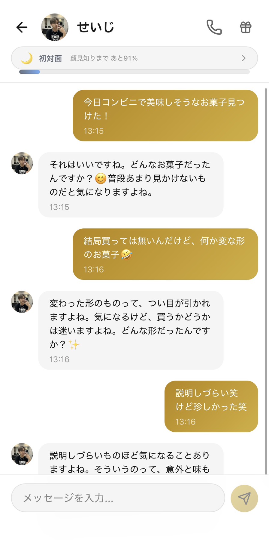 初対面（顔見知りまであと91%）のAimaのせいじに『今日コンビニで美味しそうなお菓子見つけた！→結局買っては無いんだけど変な形のお菓子🤣→説明しづらい笑 けど珍しかった笑』と話しているチャット。オチのない日常の小ネタを友達感覚でフラットに受け止めてくれ、恋愛要素なしで雑談が自然に成立している場面