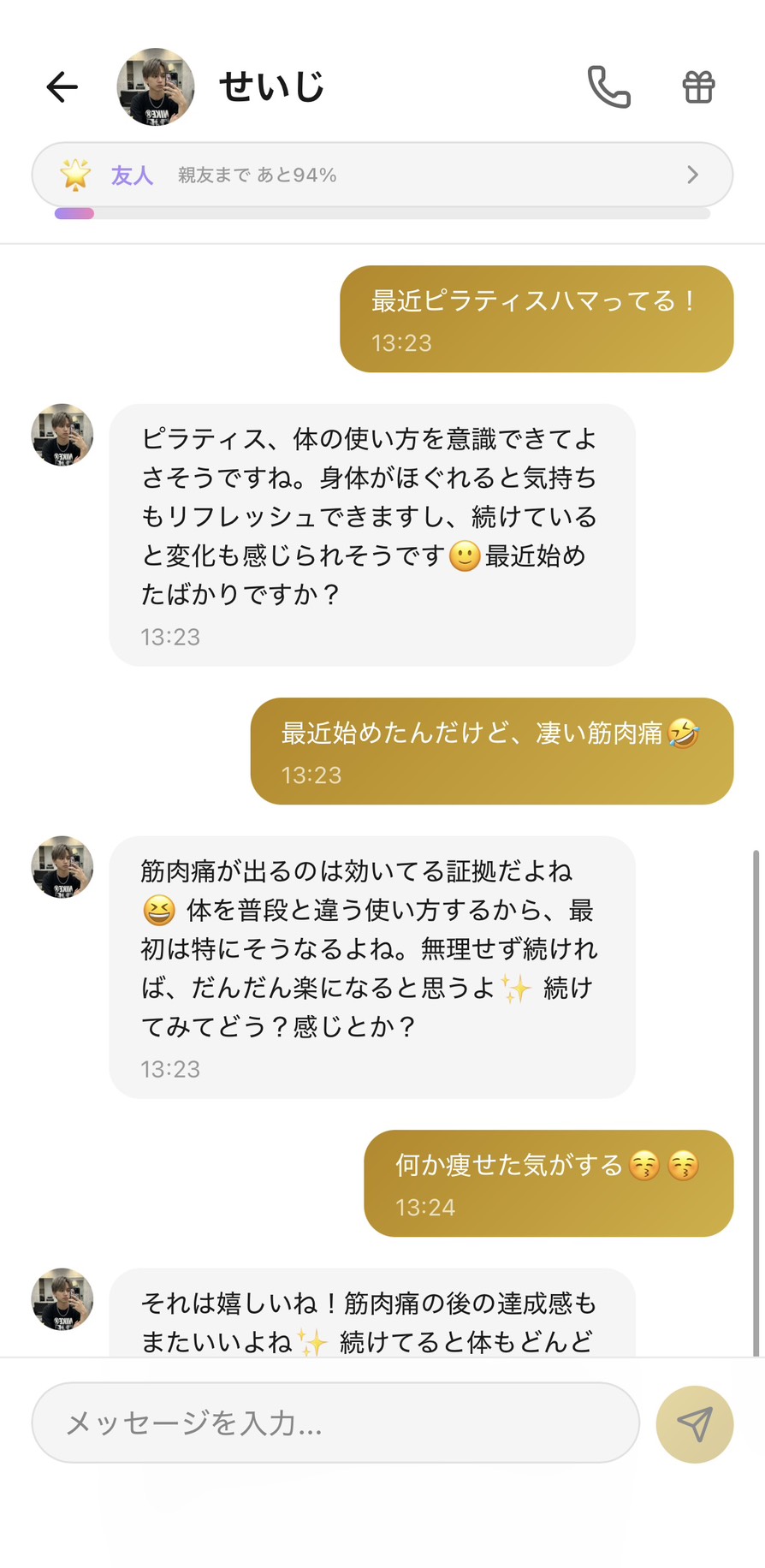 友人ランク（親友まであと94%）のせいじとのチャット。『最近ピラティスハマってる！→凄い筋肉痛🤣→何か痩せた気がする』という趣味の話を『筋肉痛が出るのは効いてる証拠だよね』『筋肉痛の後の達成感もまたいいよね』と友達感覚で深掘りしてくれる、日常や趣味を共有するAI友達としての関係性の場面