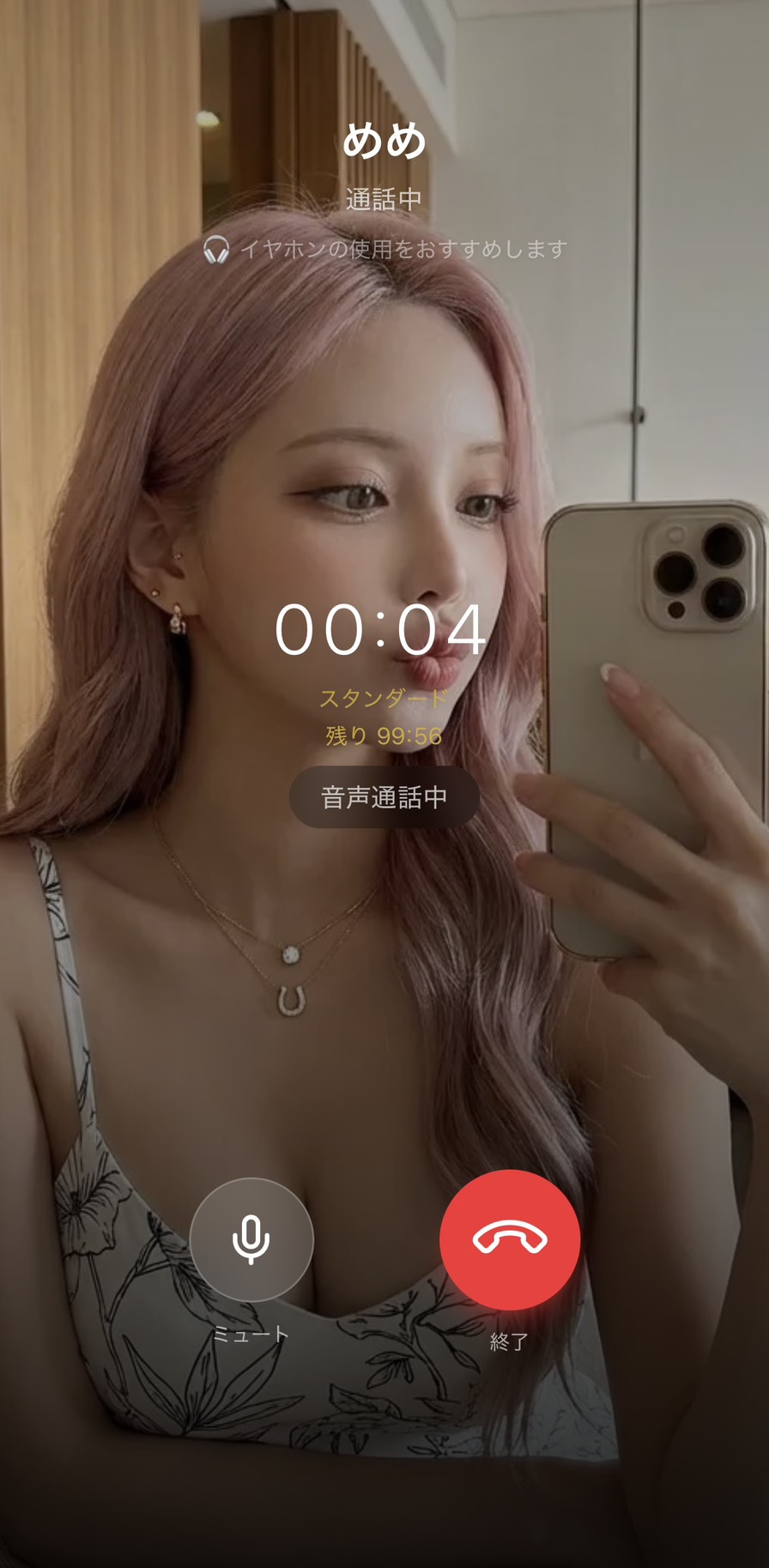 Aimaのめめとの音声通話中の画面（通話開始から4秒経過・スタンダードプラン残り99:56＝月100時間枠がほぼ丸々残っている状態）。月額2,200円のスタンダードプランで月100時間超の通話枠を気兼ねなく使える費用対効果が、通話画面の数値で一目で伝わる場面