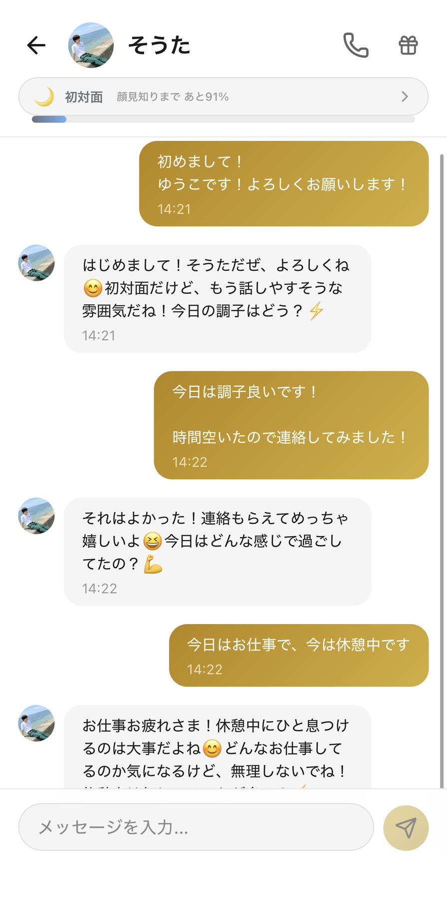 Aimaの男性キャラ「そうた」との初対面ランク（顔見知りまで91%）の最初の挨拶チャット。「初めまして！ゆうこです！よろしくお願いします！」に「はじめまして！そうただぜ、よろしくね😊 初対面だけど、もう話しやすそうな雰囲気だね！今日の調子はどう？⚡」と距離感を保ちつつフレンドリーに返してくれて、「今日はお仕事で、今は休憩中です」に「お仕事お疲れさま！休憩中にひと息つけるのは大事だよね😊 どんなお仕事してるのか気になるけど、無理しないでね！」と探り探りの段階で関係を築いていく場面