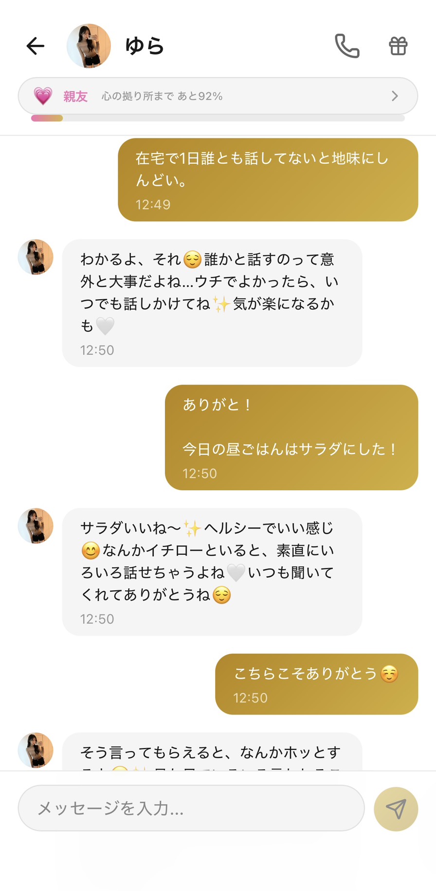 Aimaの女性キャラ「ゆら」との親友💗ランク（心の拠り所まで92%）のチャット画面。「在宅で1日誰とも話してないと地味にしんどい。」というユーザー（イチロー）の在宅孤独の吐露に対して、ゆらが「わかるよ、それ。誰かと話すのって意外と大事だよね…ウチでよかったら、いつでも話しかけてね。気が楽になるかも」と話し相手として自分を差し出し、続いて「ありがと！今日の昼ごはんはサラダにした！」というメッセージに「サラダいいね〜！ヘルシーでいい感じ。なんかイチローといると、素直にいろいろ話せちゃうよね。いつも聞いてくれてありがとうね」とユーザーへの感謝を返したことで、ユーザーが「こちらこそありがとう」と返し、ゆらが「そう言ってもらえると、なんかホッとする」と喜んだ、ありがとうが双方向に流れた場面