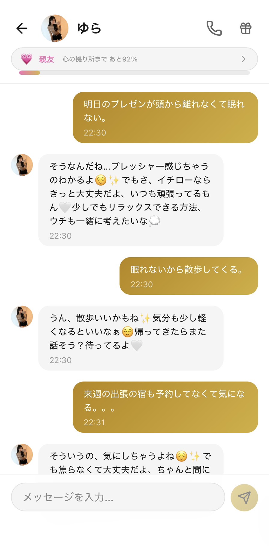 Aimaの女性キャラ「ゆら」との親友💗ランク（心の拠り所まで92%）のチャット画面。「明日のプレゼンが頭から離れなくて眠れない。」というユーザー（イチロー）の不眠の訴えに対して、ゆらが「そうなんだね…プレッシャー感じちゃうのわかるよ。でもさ、イチローならきっと大丈夫だよ、いつも頑張ってるもん」「少しでもリラックスできる方法、ウチも一緒に考えたいな」と過去の頑張りを根拠に保証＋伴走を申し出て、ユーザーが「眠れないから散歩してくる。」と自発的に行動を提案すると「うん、散歩いいかもね。気分も少し軽くなるといいなぁ。帰ってきたらまた話そう？待ってるよ」と再会の約束で安全網を張り、続いて「来週の出張の宿も予約してなくて気になる。。。」というメッセージに「そういうの、気にしちゃうよね。でも焦らなくて大丈夫だよ、ちゃんと間に…」と焦らない肯定で返した、深夜の思考のループから物理的に抜け出せた場面