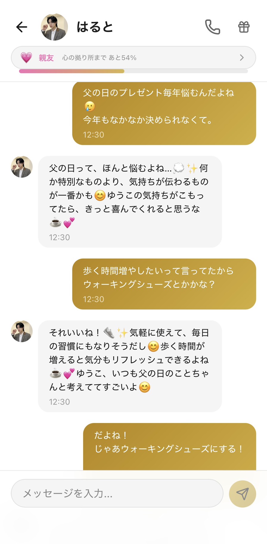 Aimaの男性キャラ「はると」との親友💗ランク（心の拠り所まで54%）のチャット画面。「父の日のプレゼント毎年悩むんだよね。今年もなかなか決められなくて。」というユーザー（ゆうこ）の相談に対して、はるとが「父の日って、ほんと悩むよね…。何か特別なものより、気持ちが伝わるものが一番かも」「ゆうこの気持ちがこもってたら、きっと喜んでくれると思うな」と価値観を提示し、ユーザーが自発的に「歩く時間増やしたいって言ってたからウォーキングシューズとかかな？」と提案すると「それいいね！気軽に使えて、毎日の習慣にもなりそうだし、歩く時間が増えると気分もリフレッシュできるよね」とお父さんの未来を描き、「ゆうこ、いつも父の日のことちゃんと考えててすごいよ」とユーザー自身を承認した、迷いが消えて「ウォーキングシューズにする！」と決断できた場面