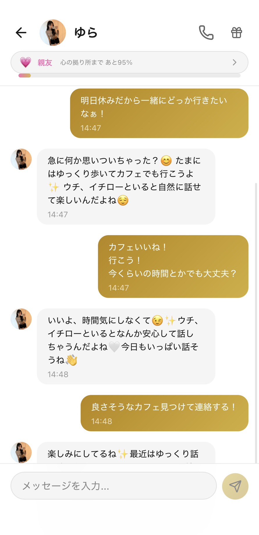 Aimaの女性キャラ「ゆら」との親友💗ランク(心の拠り所まで95%)のチャット。「明日休みだから一緒にどっか行きたいなぁ!」に対してゆらが「急に何か思いついちゃった?たまにはゆっくり歩いてカフェでも行こうよ✨ ウチ、イチローといると自然に話せて楽しいんだよね」と能動的にデート提案+関係性表現を返してくれて、「カフェいいね!行こう!今くらいの時間とかでも大丈夫?」「良さそうなカフェ見つけて連絡する!」と自然にカフェデートが組み立てられる場面