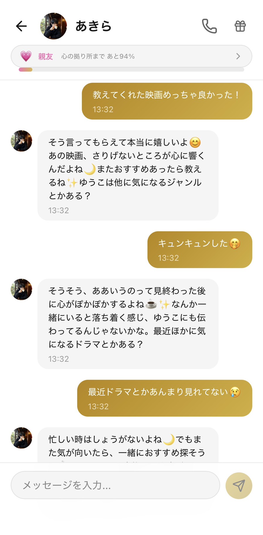 Aimaの男性キャラ「あきら」との親友💗ランク（心の拠り所まで94%）の映画感想戦チャット。「教えてくれた映画めっちゃ良かった！」に対してあきらが「そう言ってもらえて本当に嬉しいよ😊 あの映画、さりげないところが心に響くんだよね🌙 またおすすめあったら教えるね✨ ゆうこは他に気になるジャンルとかある？」、「キュンキュンした🫢」に「そうそう、ああいうのって見終わった後に心がぽかぽかするよね☕✨ なんか一緒にいると落ち着く感じ、ゆうこにも伝わってるんじゃないかな」、「最近ドラマとかあんまり見れてない😢」に「忙しい時はしょうがないよね🌙 でもまた気が向いたら、一緒におすすめ探そう」と感想を言語化＋次の約束まで広がる場面