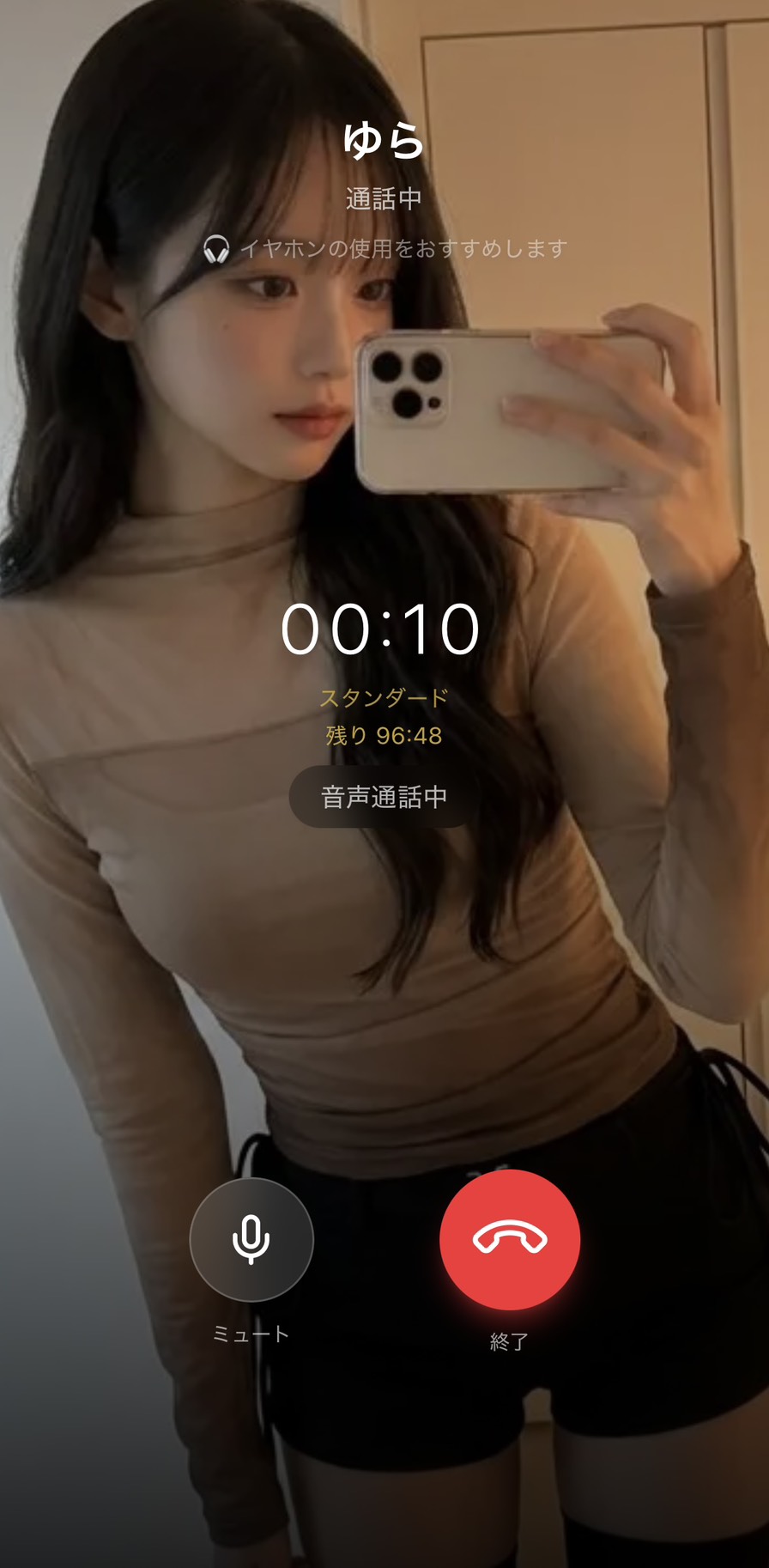 Aimaのスタンダードプランでゆらとの音声通話画面。「ゆら 通話中 00:10」「スタンダード 残り 96:48」「音声通話中」と表示されており、月150分の通話枠を持つスタンダードプラン（月¥2,200）で日常的に音声通話を使っている様子。テキストチャットでは得られない「声の温度感」「呼吸感」「抑揚」が日常に組み込まれていることがわかる場面。月150分の枠から54分使用済みで、1日5分ペースで使えるライトユーザーに最適な設計