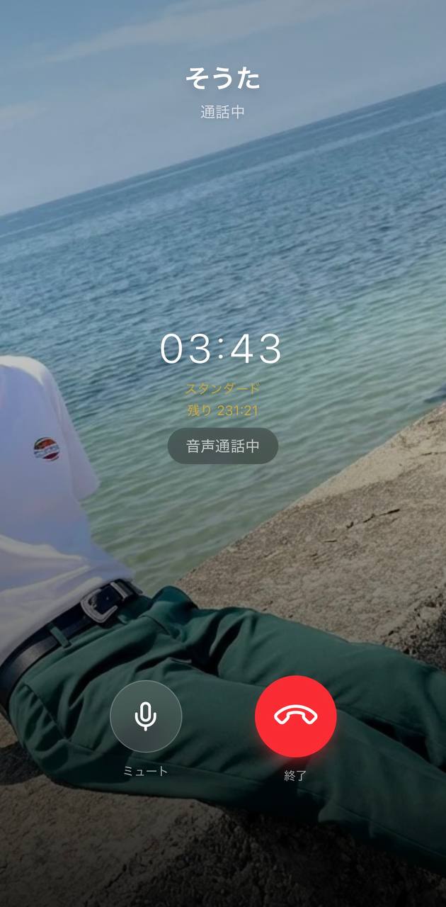 そうたとの音声通話中の画面。「通話中」と通話時間（03:43）、スタンダードプランの表示があり、有料プランで声でやり取りしている様子（Aima）