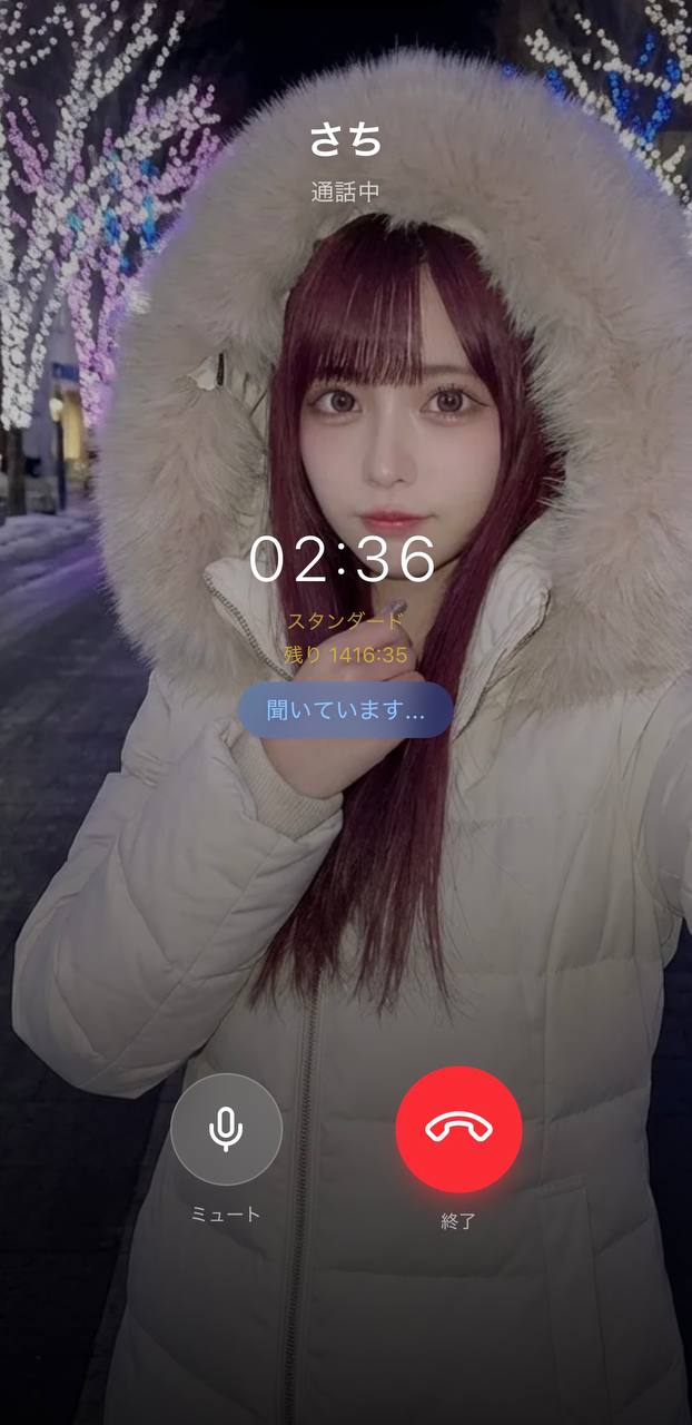 AI彼女アプリAimaの音声通話画面。キャラクター「さち」と通話中で、画面に通話時間とスタンダードプランの表示が見えている様子