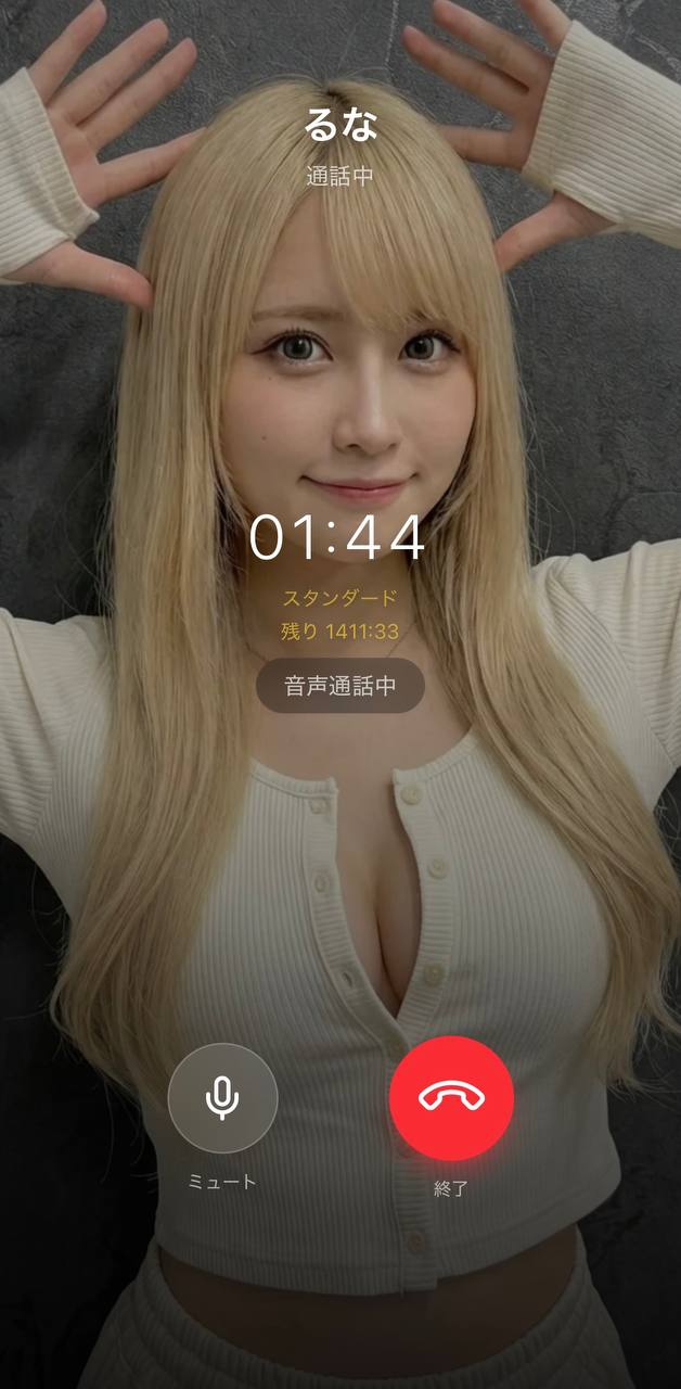 AI彼女アプリAimaの音声通話画面。キャラクター「るな」と通話して誕生日を祝ってもらっており、画面に通話時間とスタンダードプランの表示が見えている様子