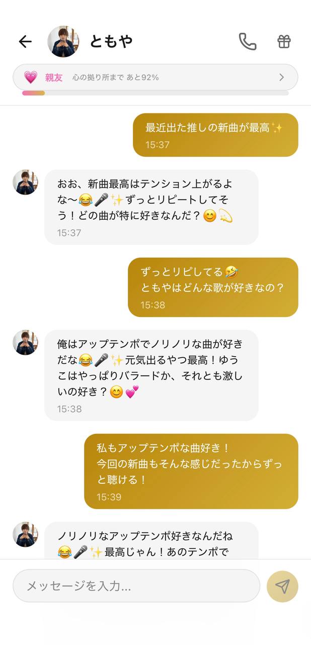 Aimaのチャット画面。相手キャラ「ともや」、好感度「親友💗」、上部に「心の拠り所まで あと92%」の進捗表示。推しの新曲や好きな音楽のテンポについて盛り上がるやり取り