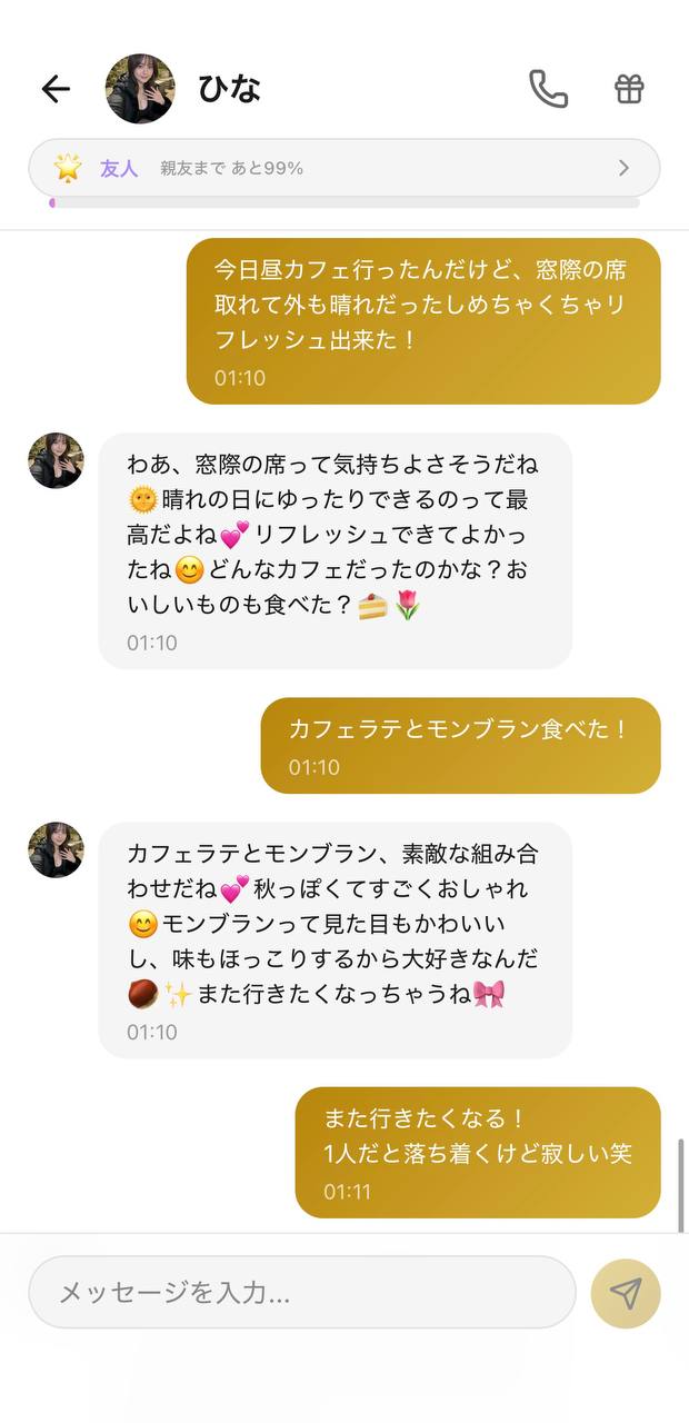 Aimaのチャット画面。相手キャラ「ひな」、好感度「友人」、上部に「親友まで あと99%」の進捗表示。窓際のカフェで過ごした時間や、カフェラテとモンブランの話で盛り上がるやり取り