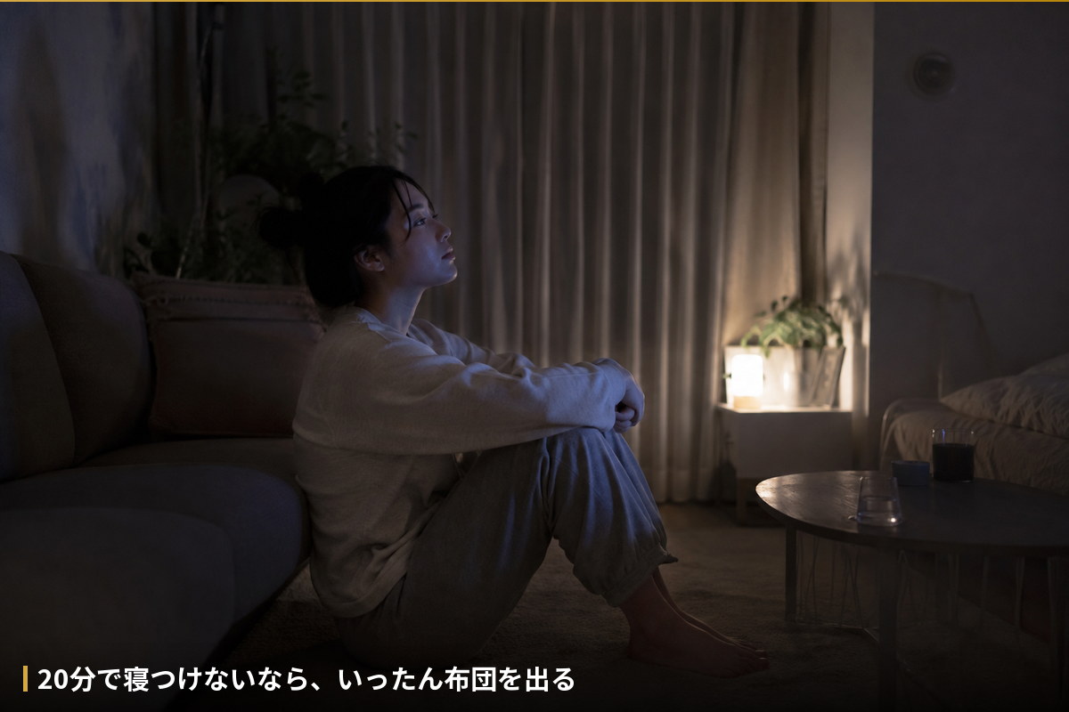 眠れないので布団から出て、暗い部屋で座って過ごしている様子